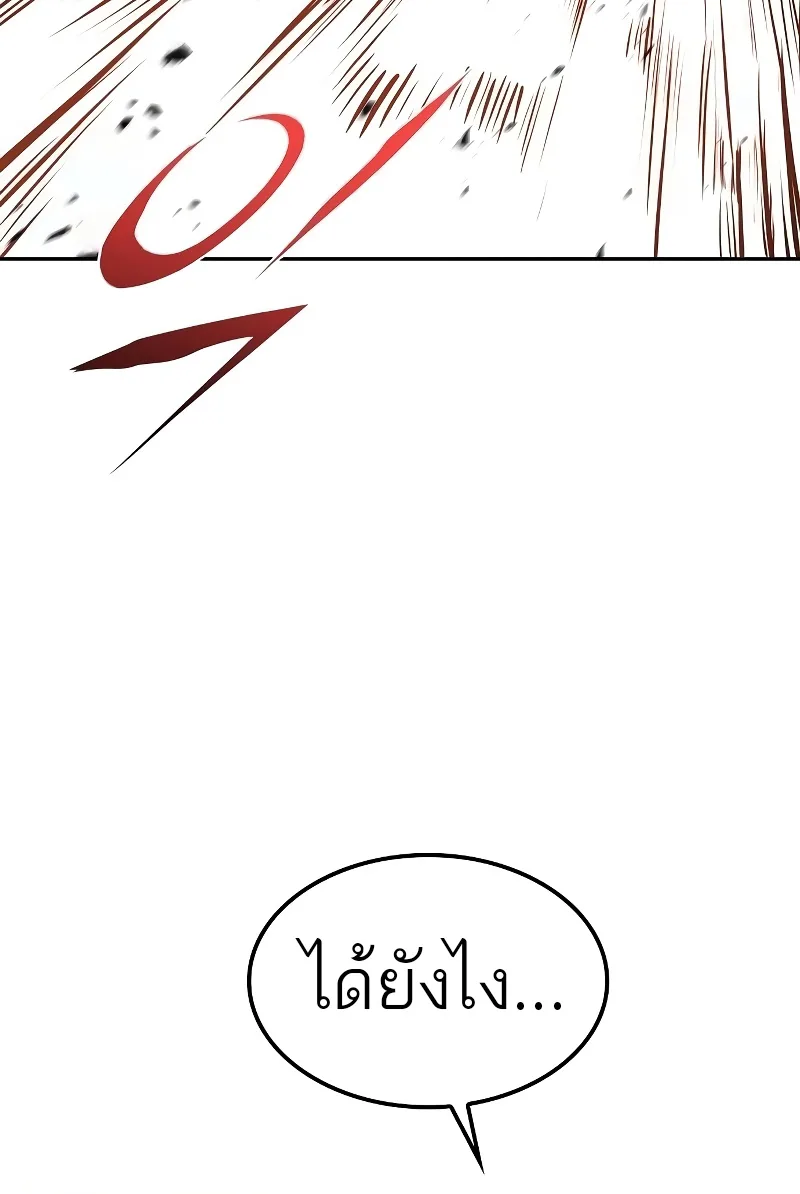 A Wizard’s Restaurant ตอนที่ 49 หน้า 63