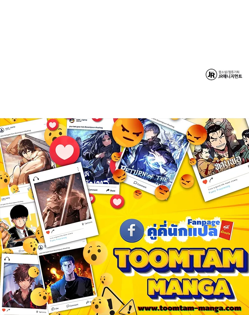 A Wizard’s Restaurant ตอนที่ 49 หน้า 94