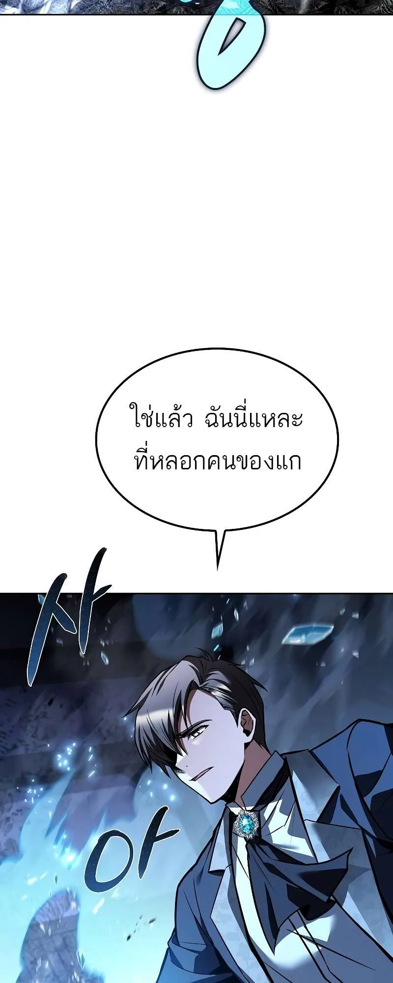 A Wizard’s Restaurant ตอนที่ 50 หน้า 25