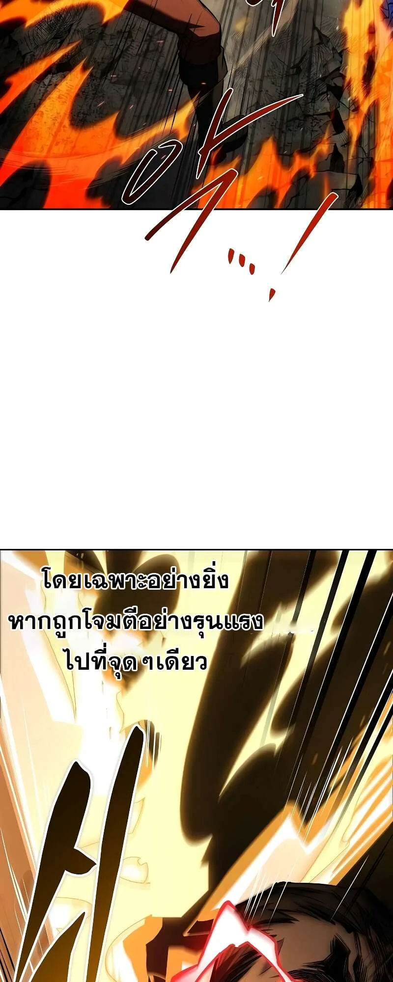 A Wizard’s Restaurant ตอนที่ 50 หน้า 49
