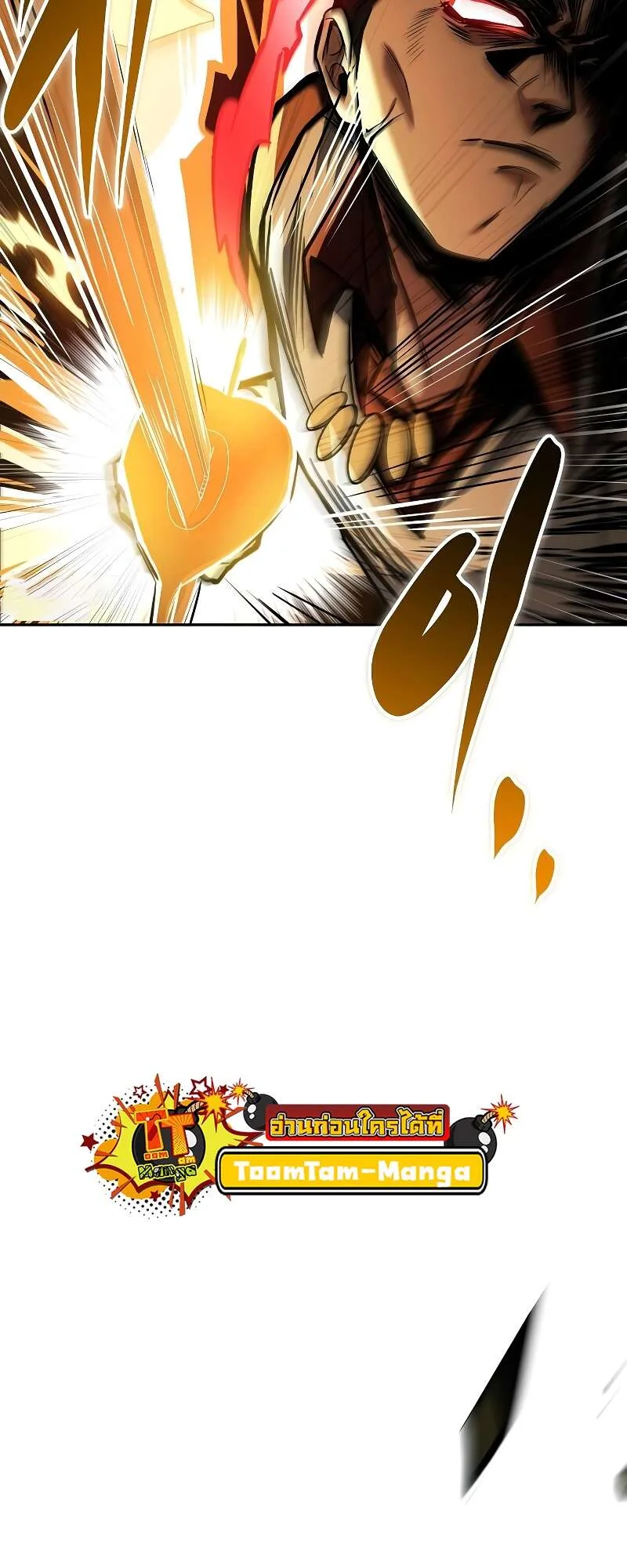 A Wizard’s Restaurant ตอนที่ 50 หน้า 50
