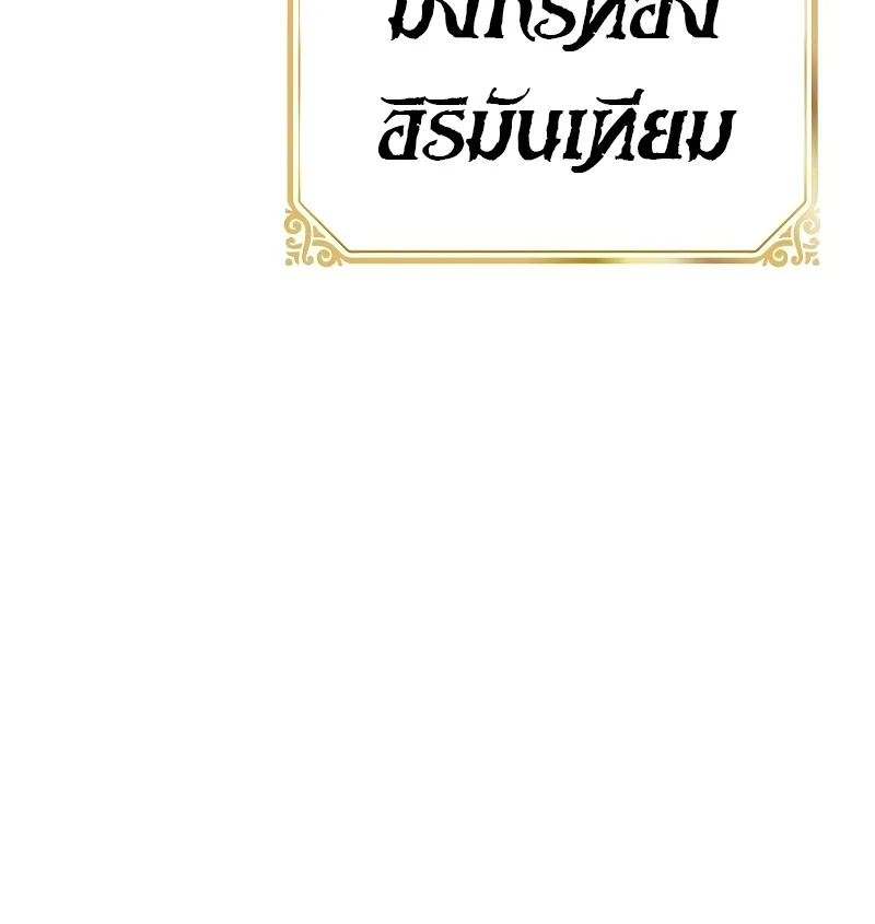 A Wizard’s Restaurant ตอนที่ 51 หน้า 41