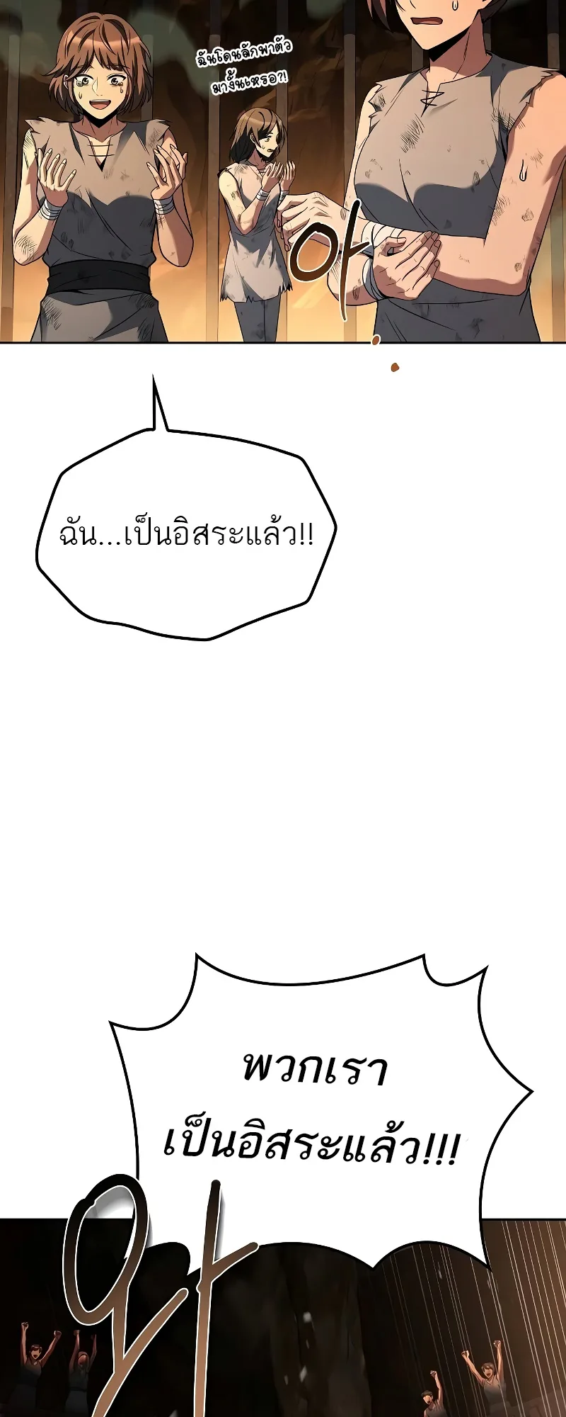 A Wizard’s Restaurant ตอนที่ 51 หน้า 45