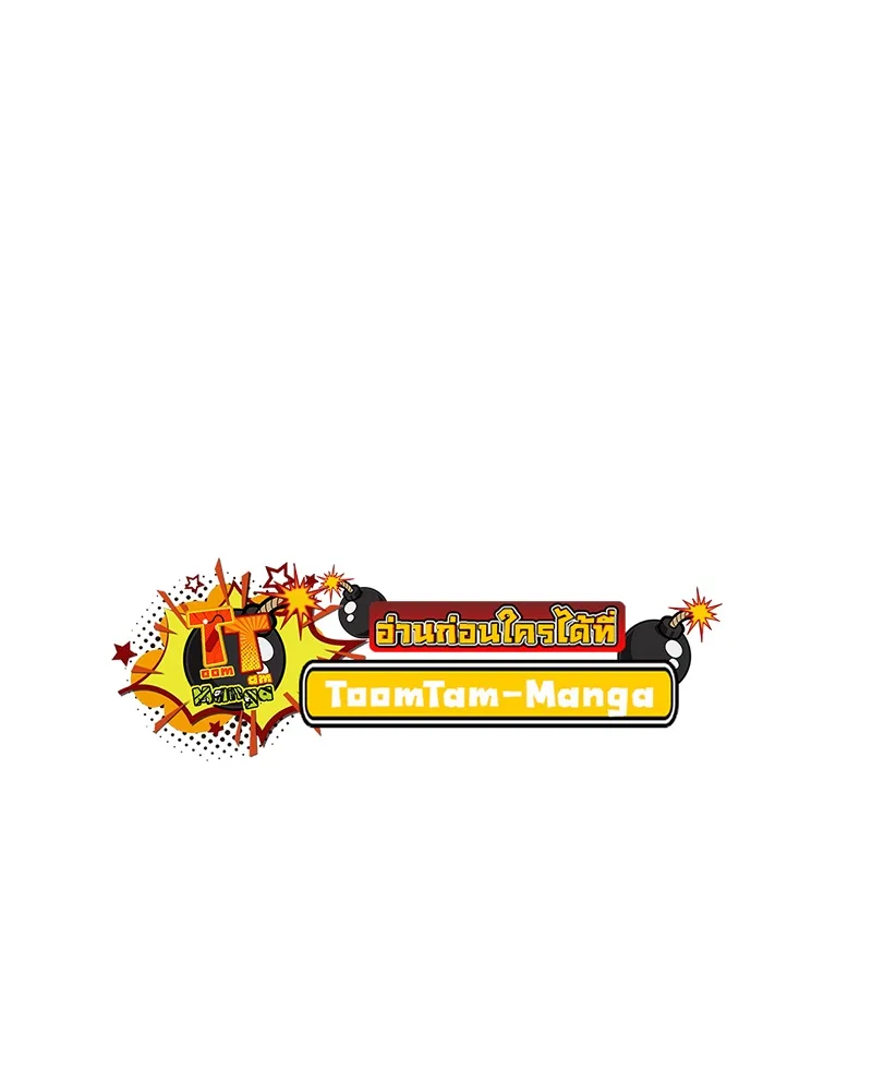 A Wizard’s Restaurant ตอนที่ 51 หน้า 69