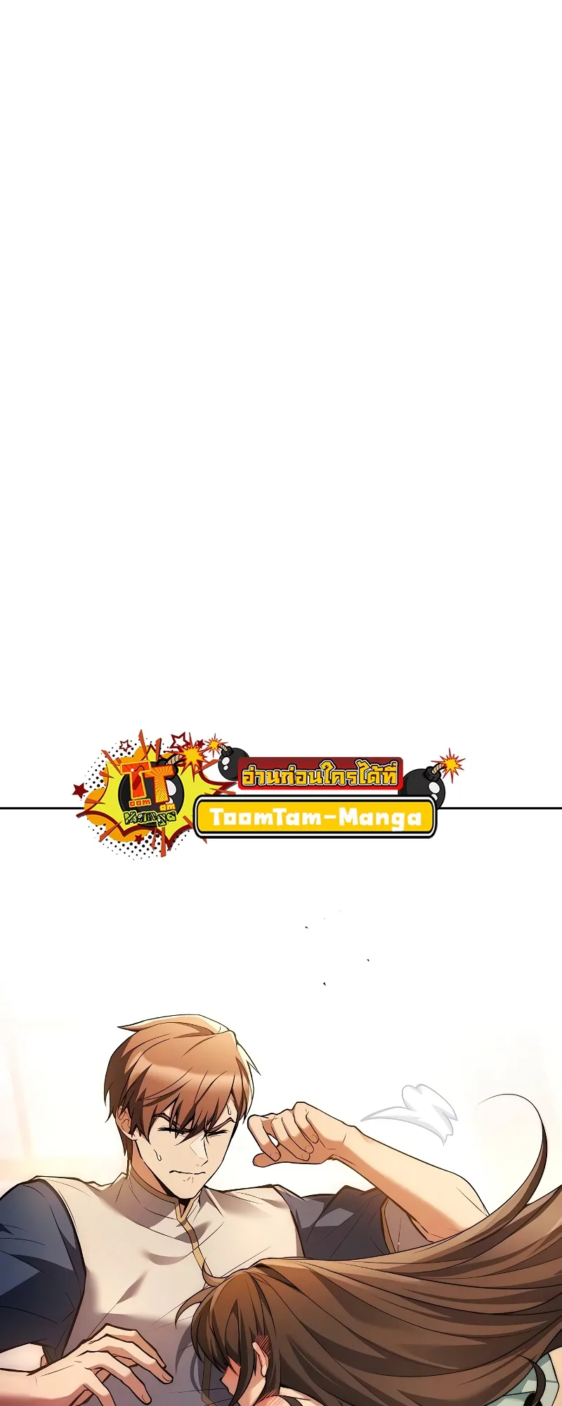A Wizard’s Restaurant ตอนที่ 51 หน้า 79