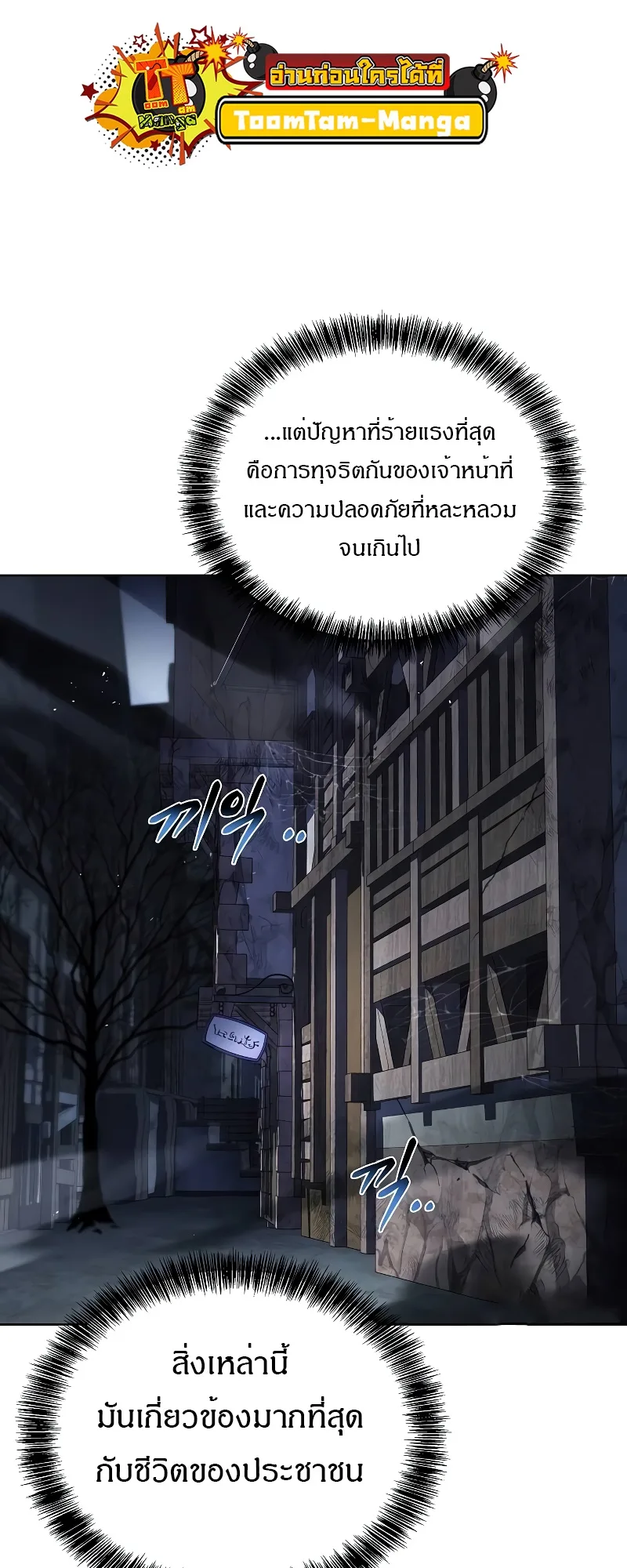 A Wizard’s Restaurant ตอนที่ 53 หน้า 20