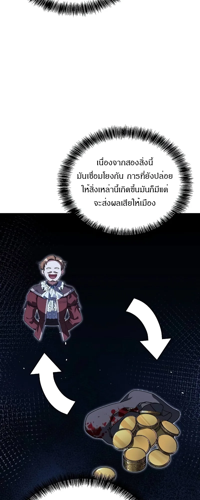 A Wizard’s Restaurant ตอนที่ 53 หน้า 21