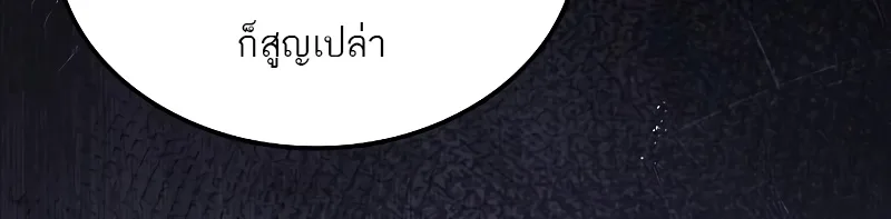 A Wizard’s Restaurant ตอนที่ 53 หน้า 40