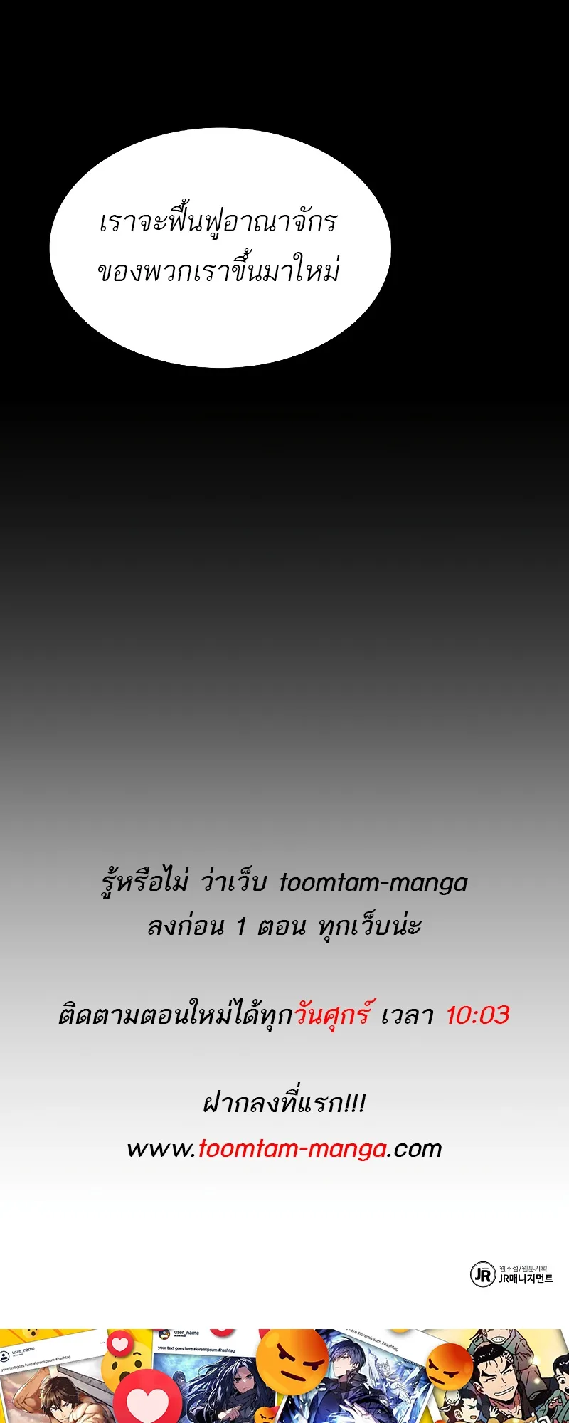 A Wizard’s Restaurant ตอนที่ 54 หน้า 100