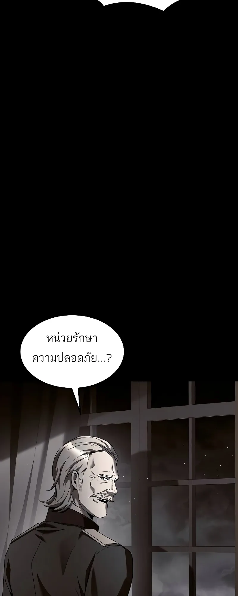 A Wizard’s Restaurant ตอนที่ 54 หน้า 19