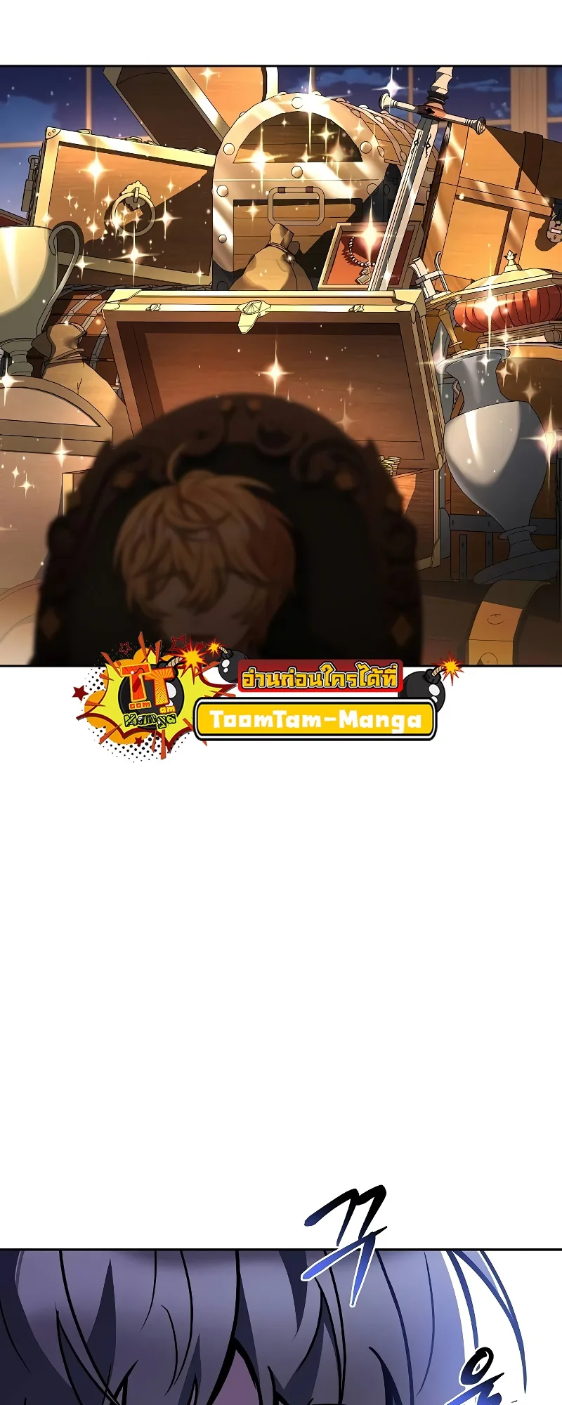 A Wizard’s Restaurant ตอนที่ 54 หน้า 51