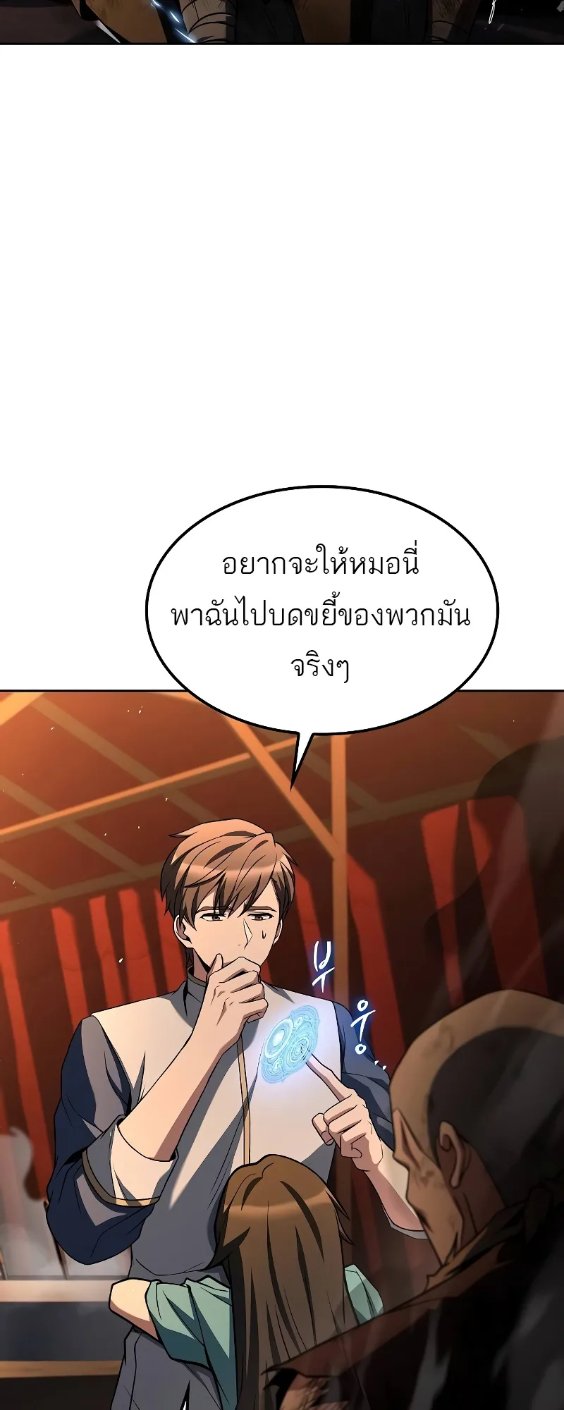A Wizard’s Restaurant ตอนที่ 54 หน้า 6