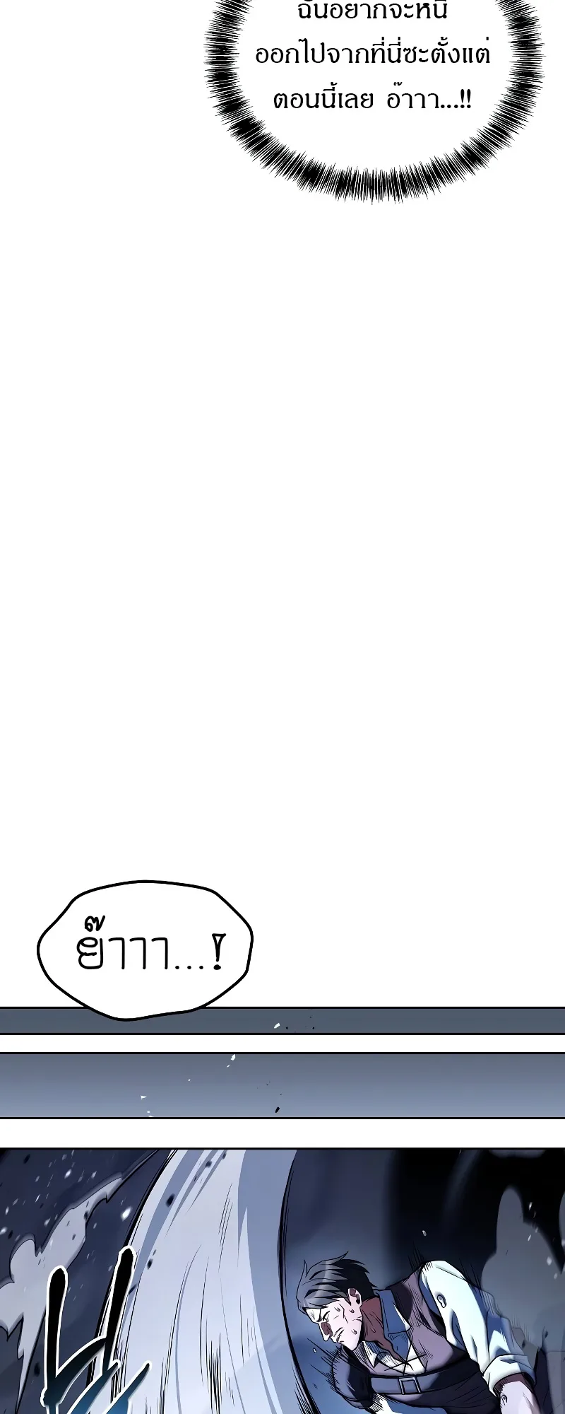 A Wizard’s Restaurant ตอนที่ 54 หน้า 61