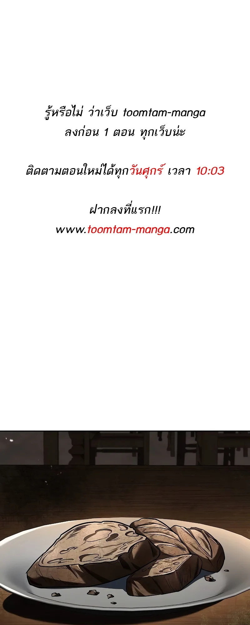 A Wizard’s Restaurant ตอนที่ 55 หน้า 1