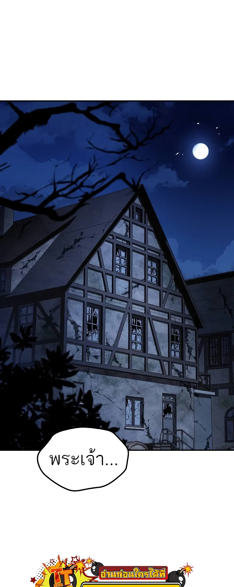 A Wizard’s Restaurant ตอนที่ 55 หน้า 11