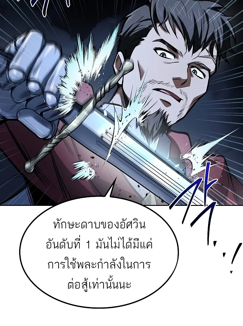 A Wizard’s Restaurant ตอนที่ 55 หน้า 24