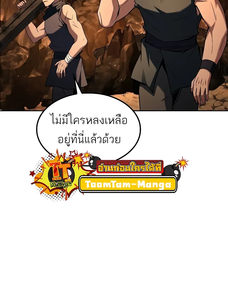 A Wizard’s Restaurant ตอนที่ 55 หน้า 56