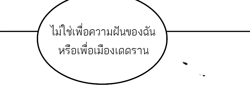 A Wizard’s Restaurant ตอนที่ 55 หน้า 8