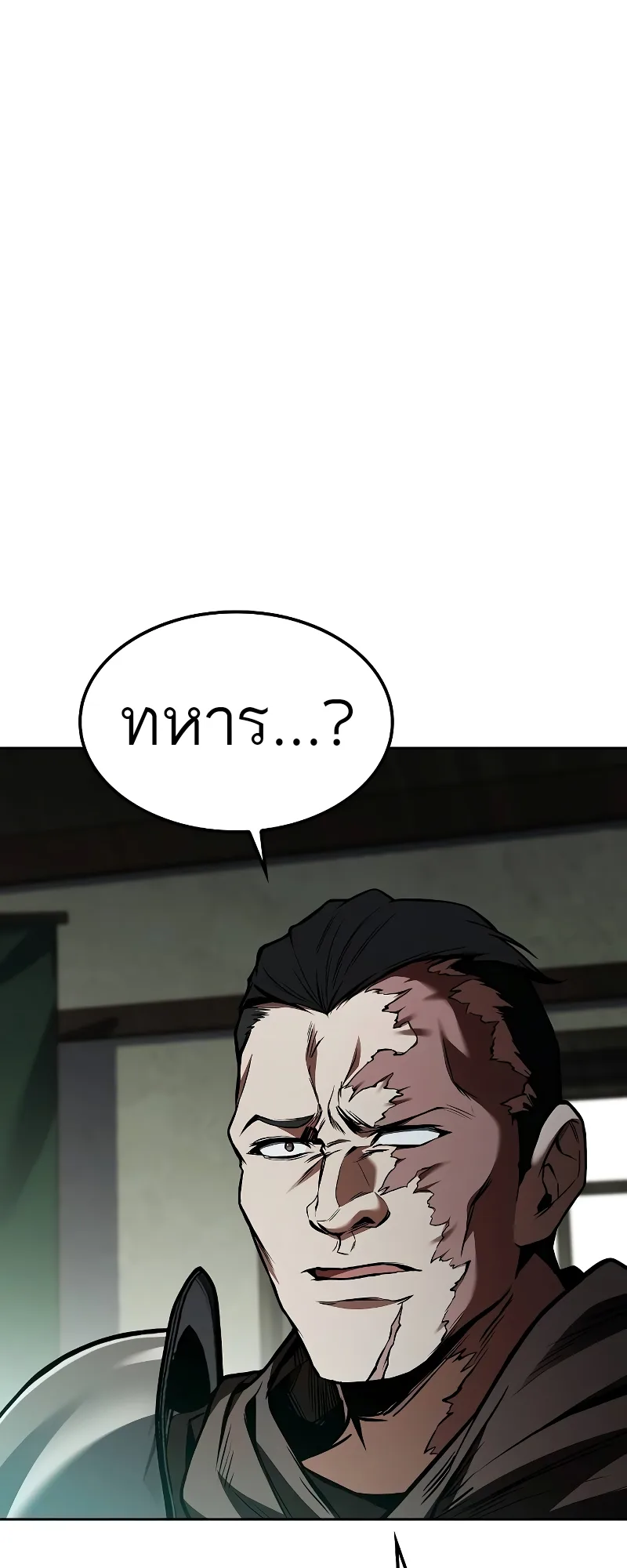A Wizard’s Restaurant ตอนที่ 55 หน้า 94