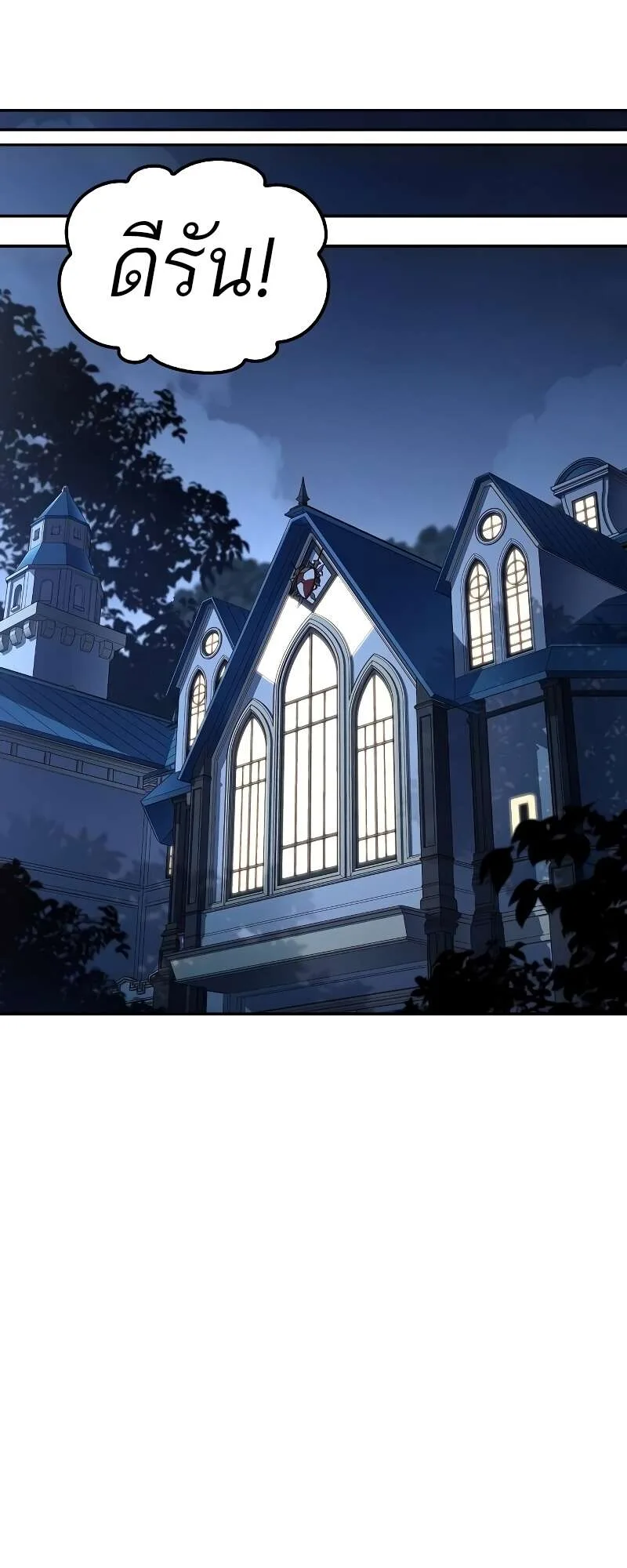 A Wizard’s Restaurant ตอนที่ 56 หน้า 100
