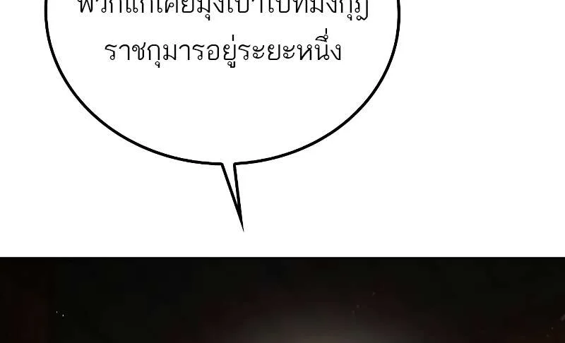 A Wizard’s Restaurant ตอนที่ 56 หน้า 47