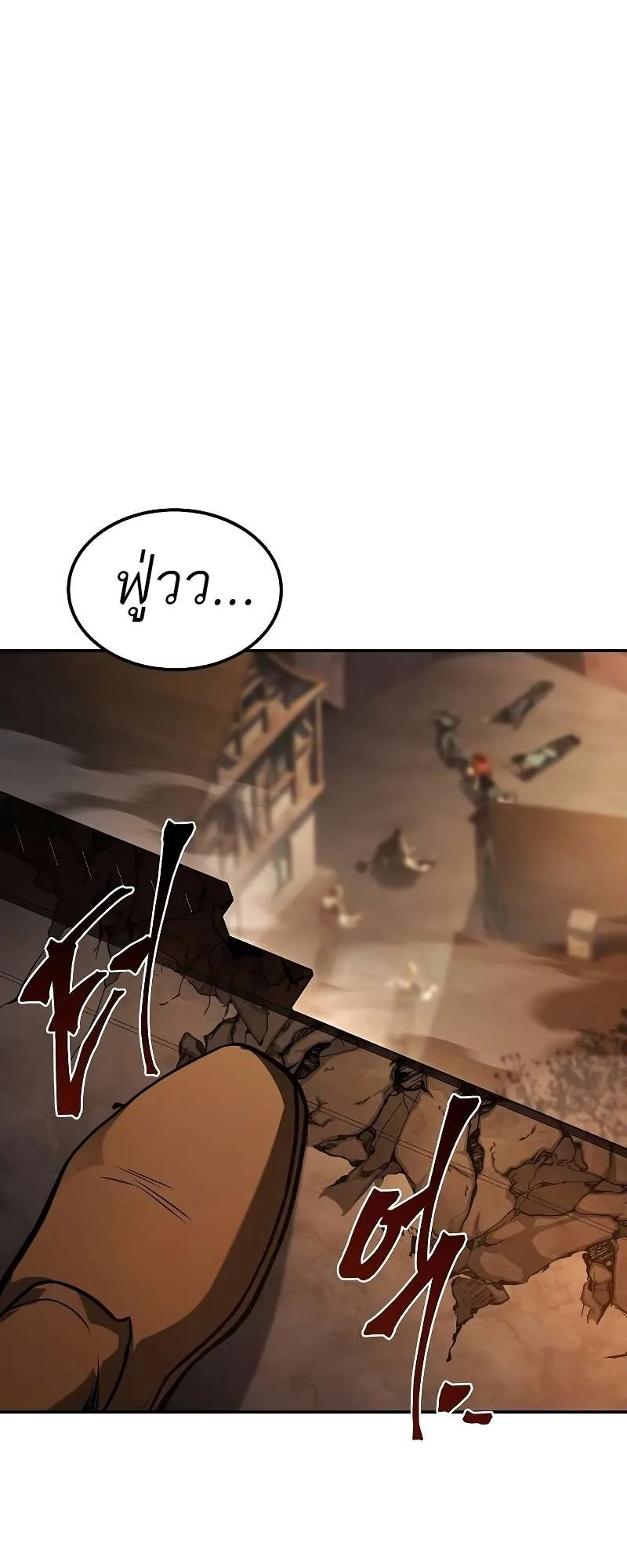 A Wizard’s Restaurant ตอนที่ 56 หน้า 91