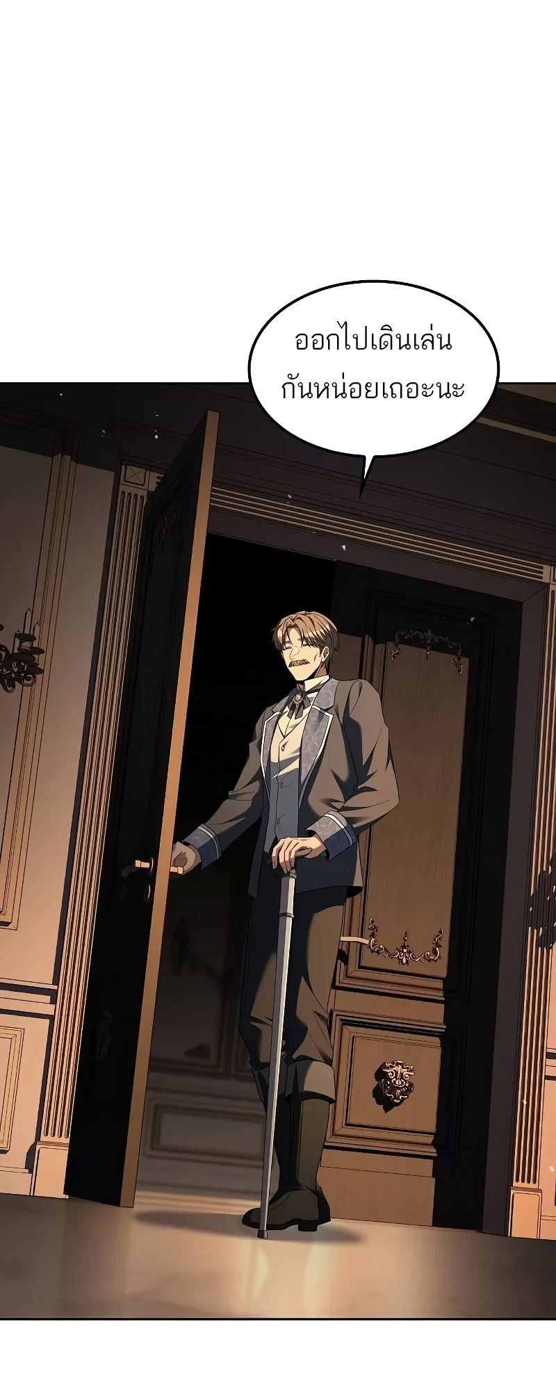 A Wizard’s Restaurant ตอนที่ 57 หน้า 14