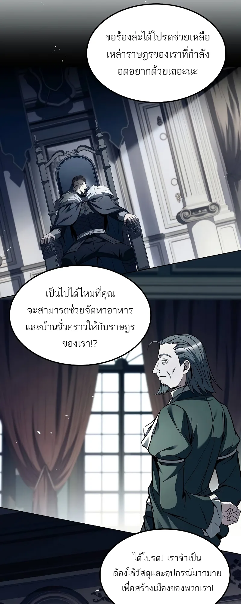 A Wizard’s Restaurant ตอนที่ 57 หน้า 24