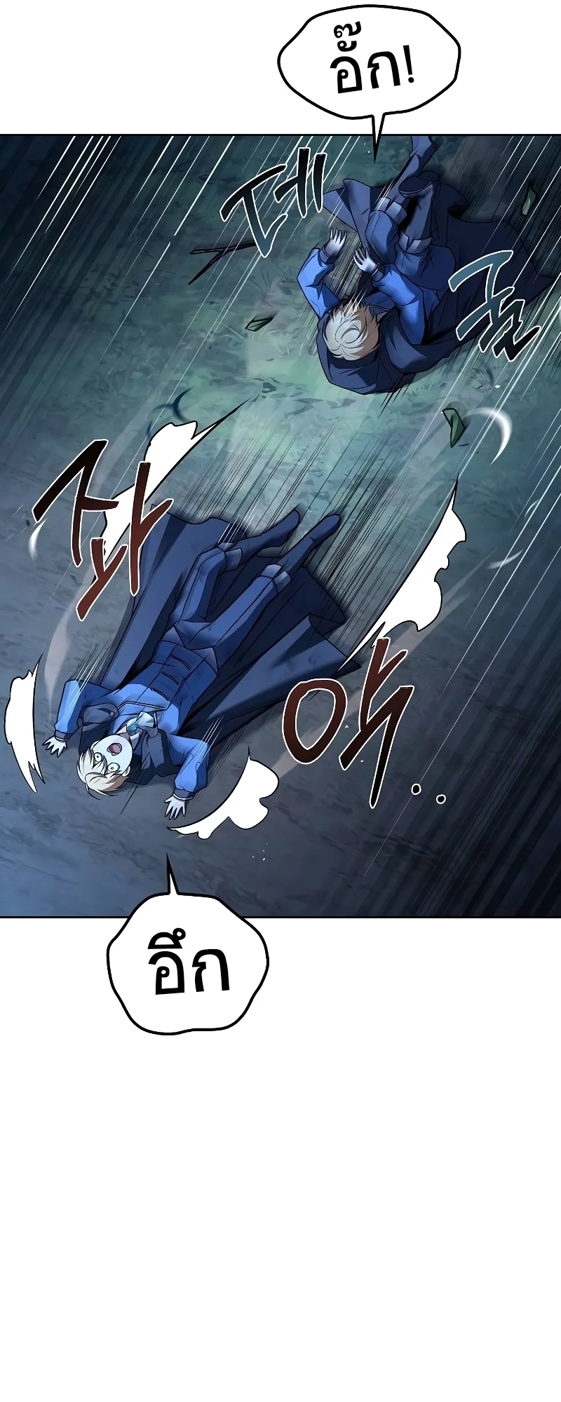 A Wizard’s Restaurant ตอนที่ 57 หน้า 32