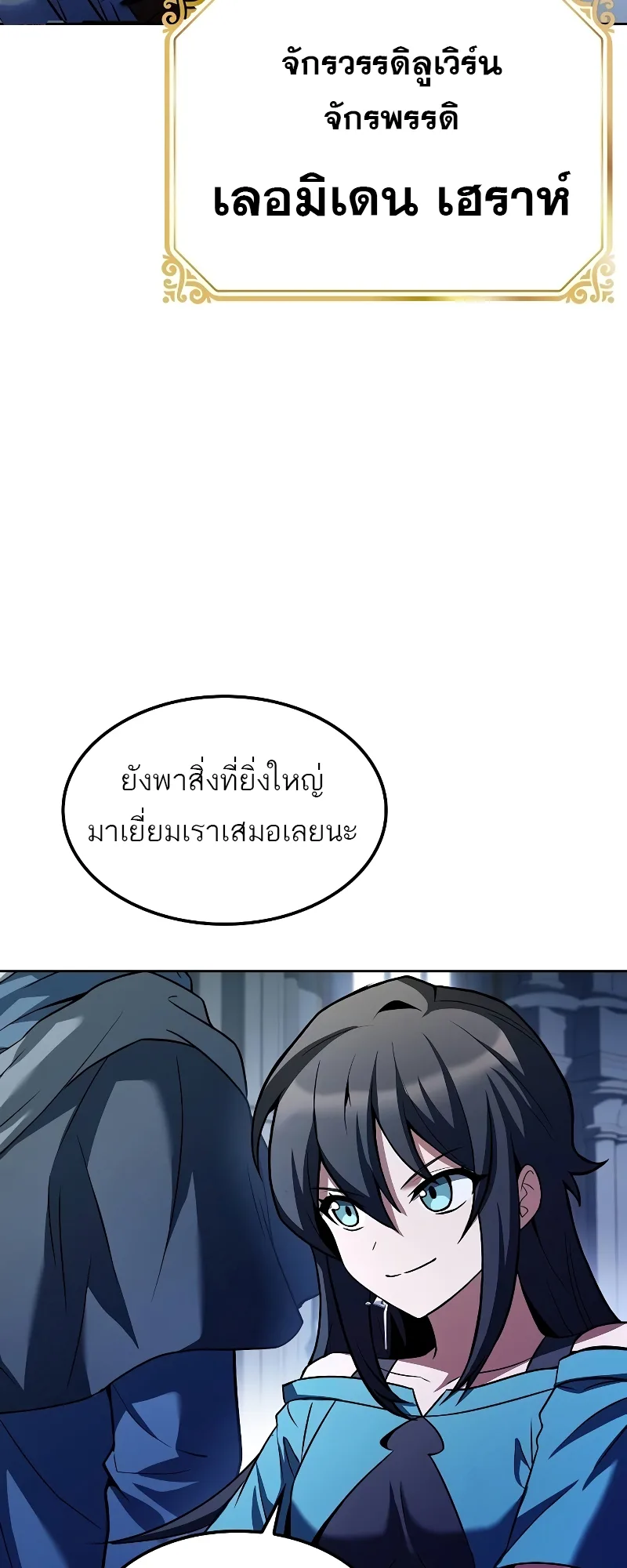 A Wizard’s Restaurant ตอนที่ 57 หน้า 75