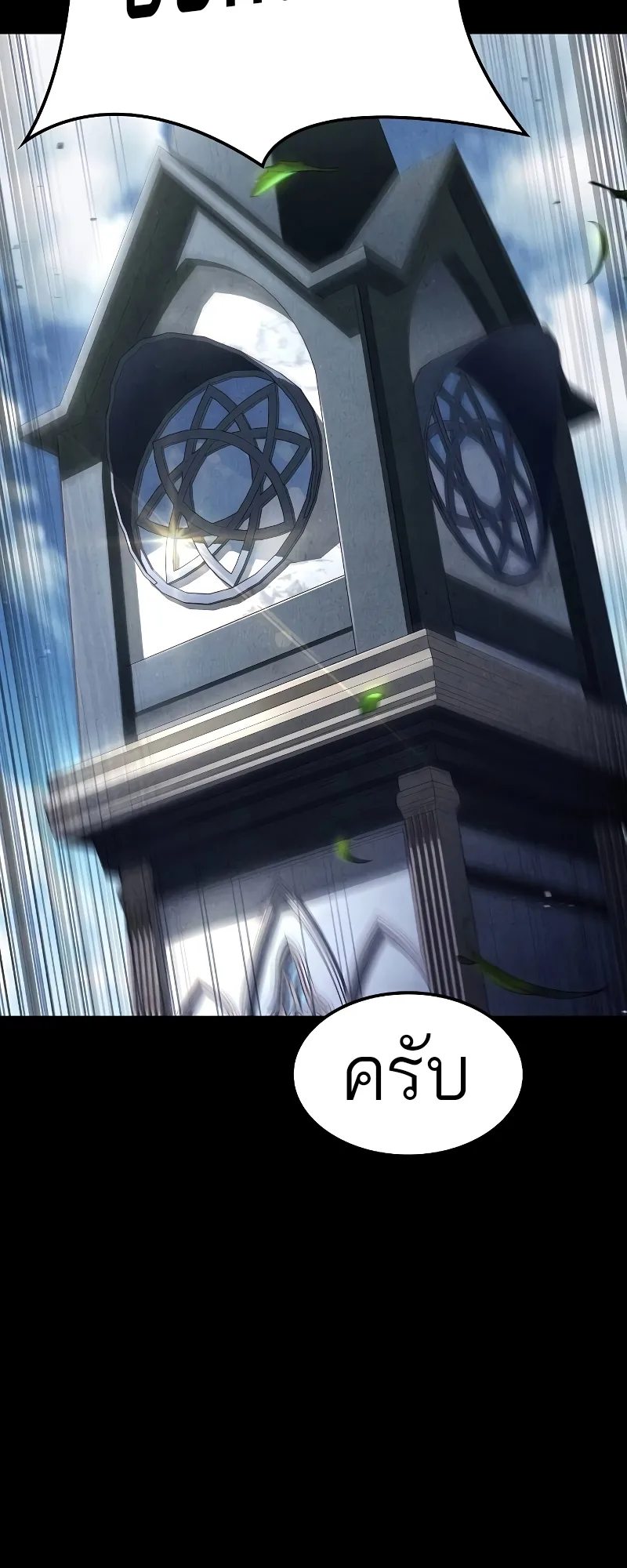 A Wizard’s Restaurant ตอนที่ 57 หน้า 90