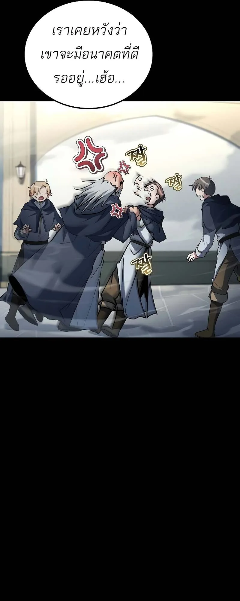 A Wizard’s Restaurant ตอนที่ 58 หน้า 17
