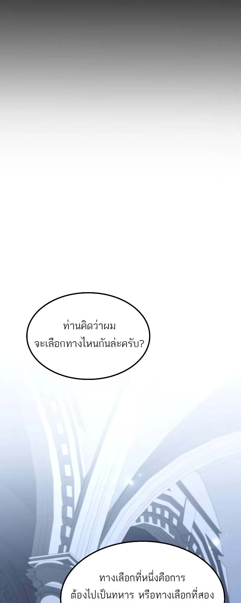 A Wizard’s Restaurant ตอนที่ 59 หน้า 33