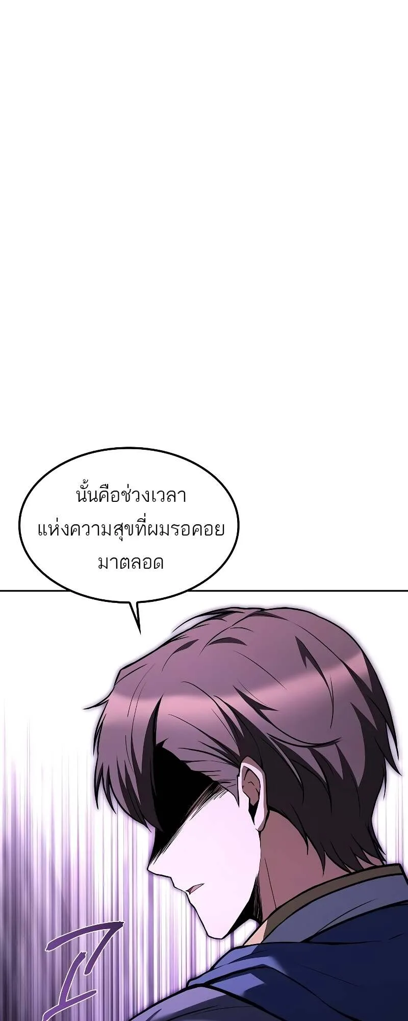 A Wizard’s Restaurant ตอนที่ 59 หน้า 37