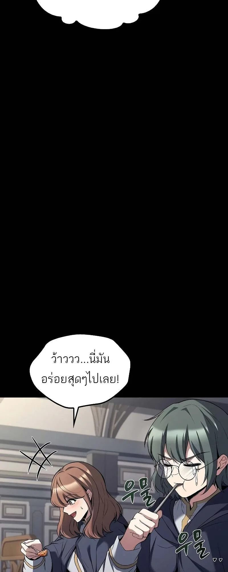 A Wizard’s Restaurant ตอนที่ 59 หน้า 45