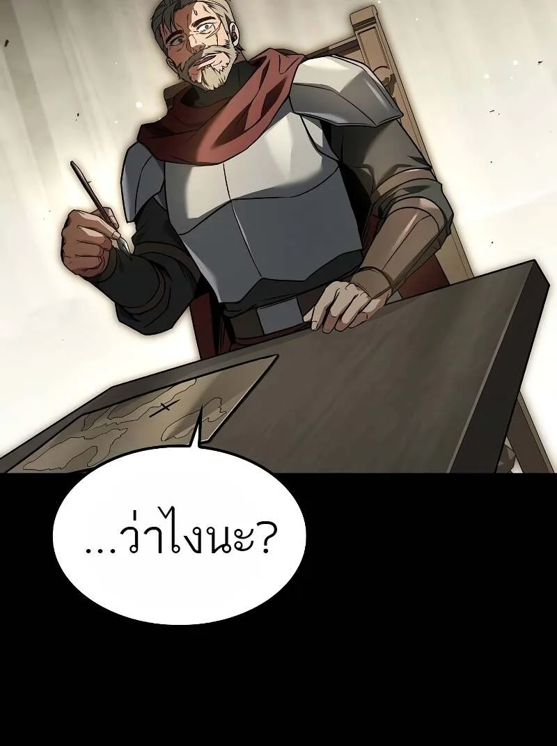 A Wizard’s Restaurant ตอนที่ 60 หน้า 16
