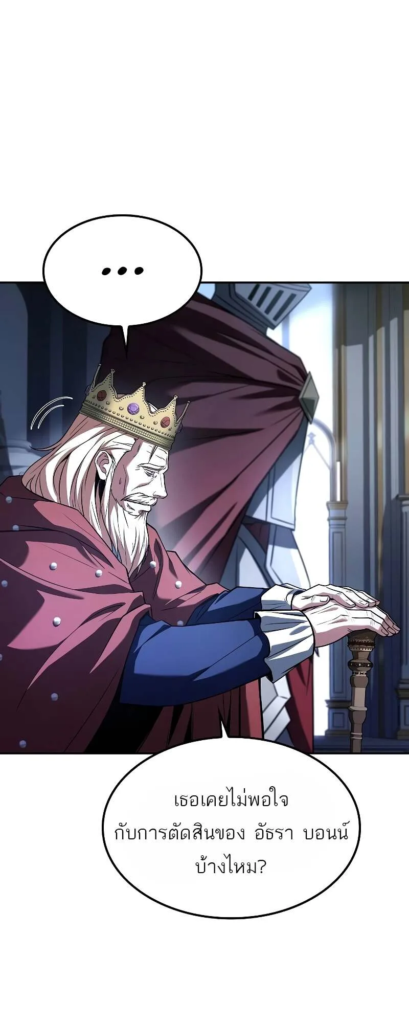 A Wizard’s Restaurant ตอนที่ 60 หน้า 30