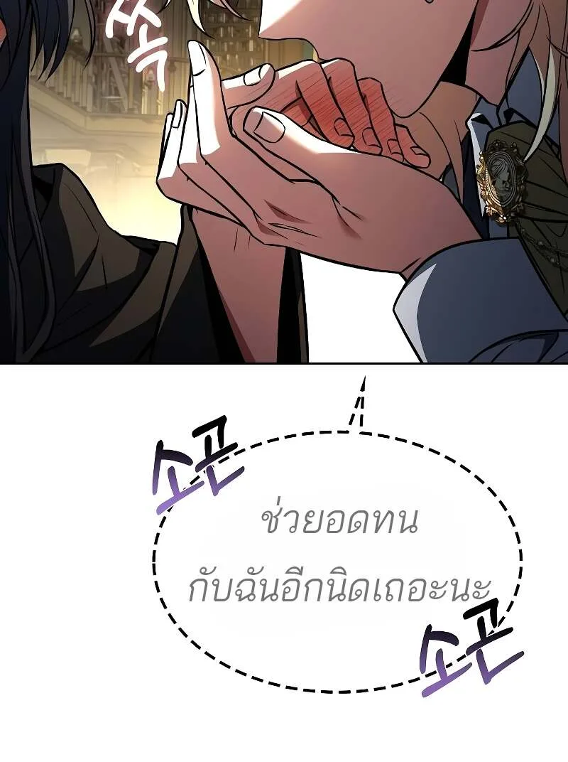 A Wizard’s Restaurant ตอนที่ 60 หน้า 55
