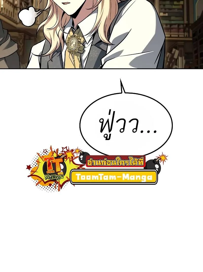 A Wizard’s Restaurant ตอนที่ 60 หน้า 63