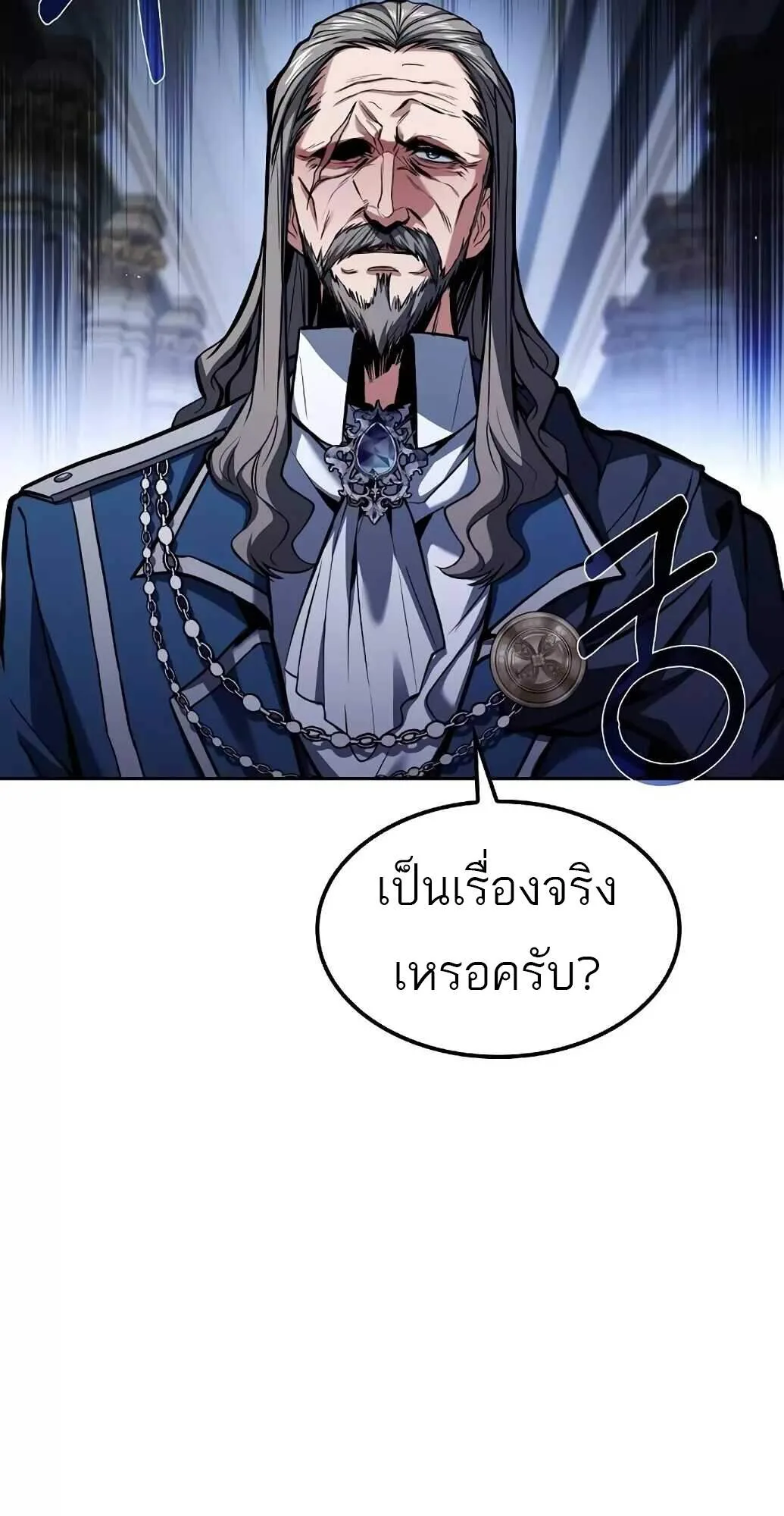 A Wizard’s Restaurant ตอนที่ 61 หน้า 10