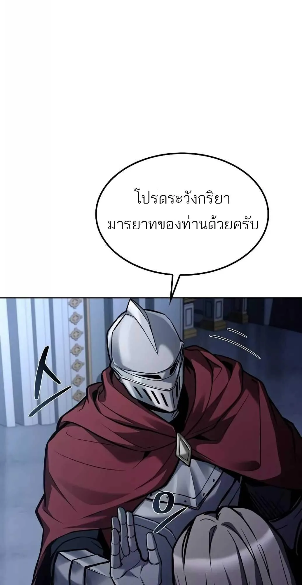 A Wizard’s Restaurant ตอนที่ 61 หน้า 18