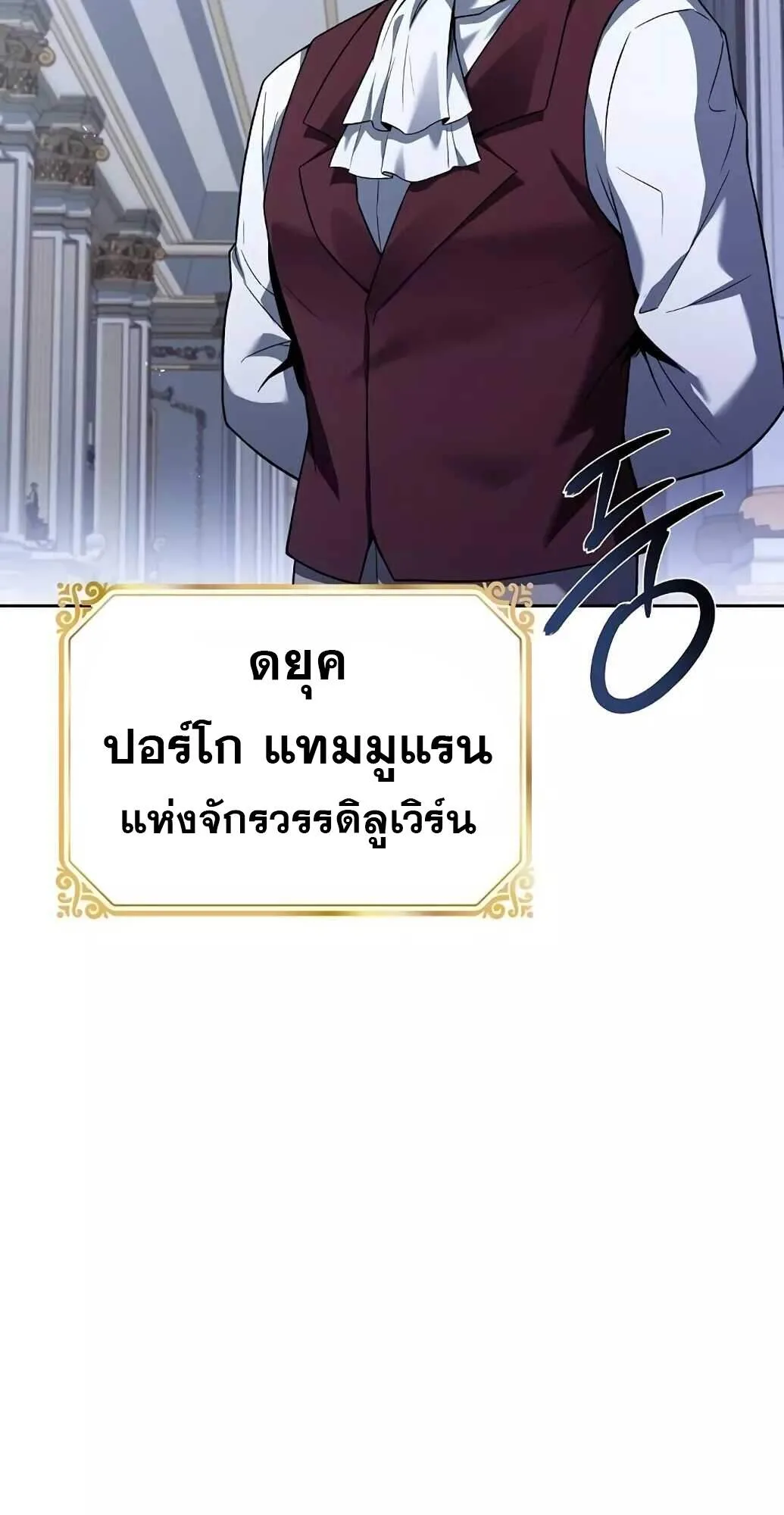 A Wizard’s Restaurant ตอนที่ 61 หน้า 26