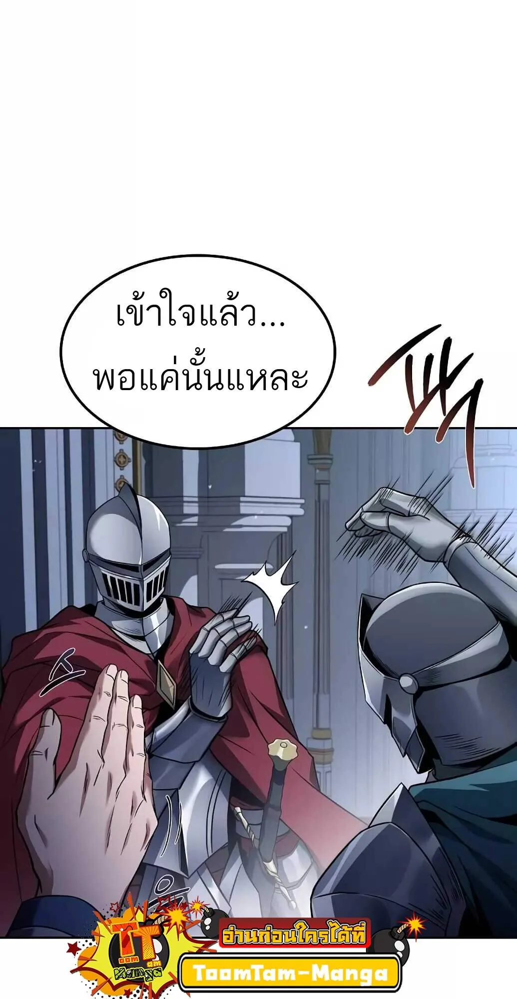 A Wizard’s Restaurant ตอนที่ 61 หน้า 28