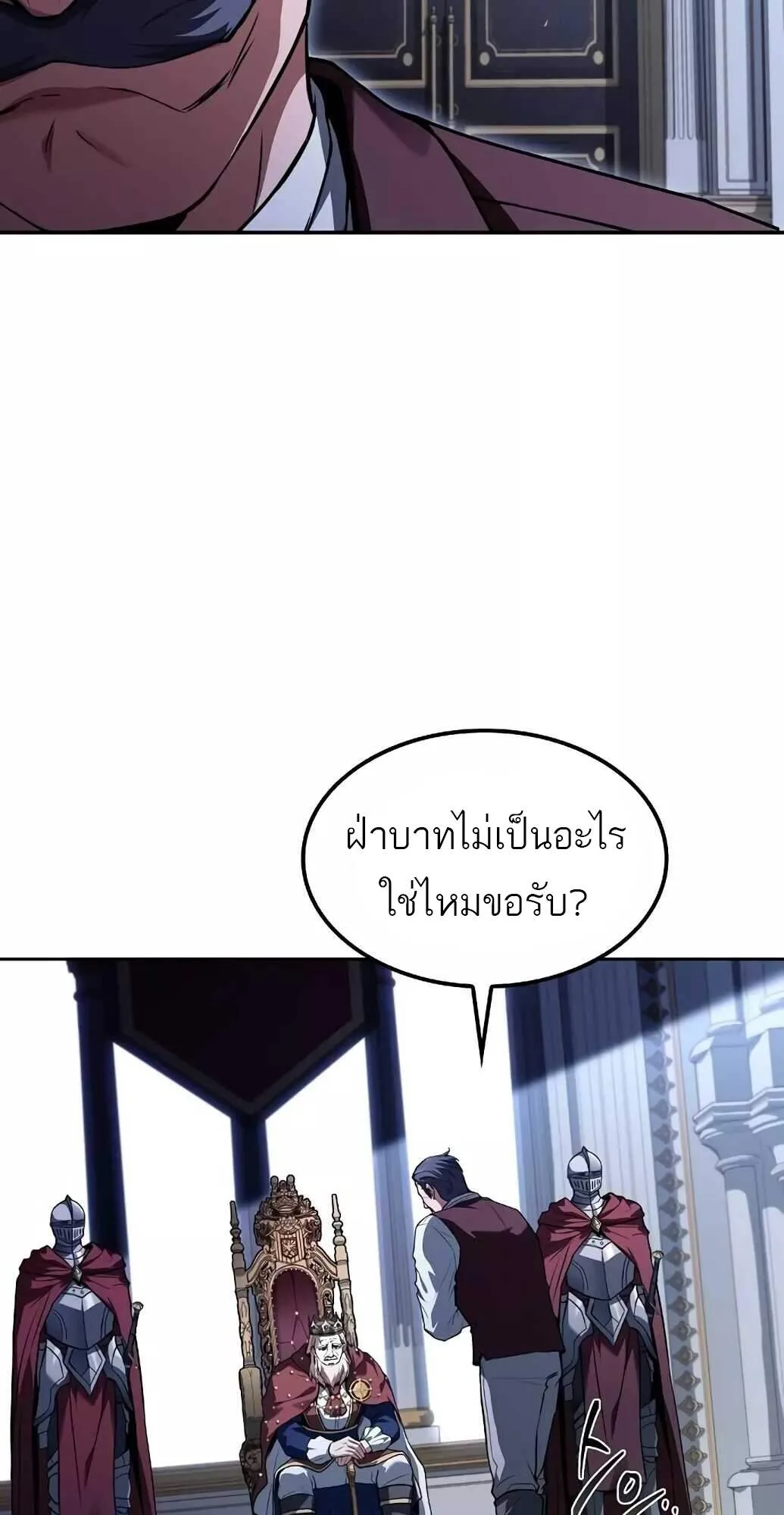 A Wizard’s Restaurant ตอนที่ 61 หน้า 32