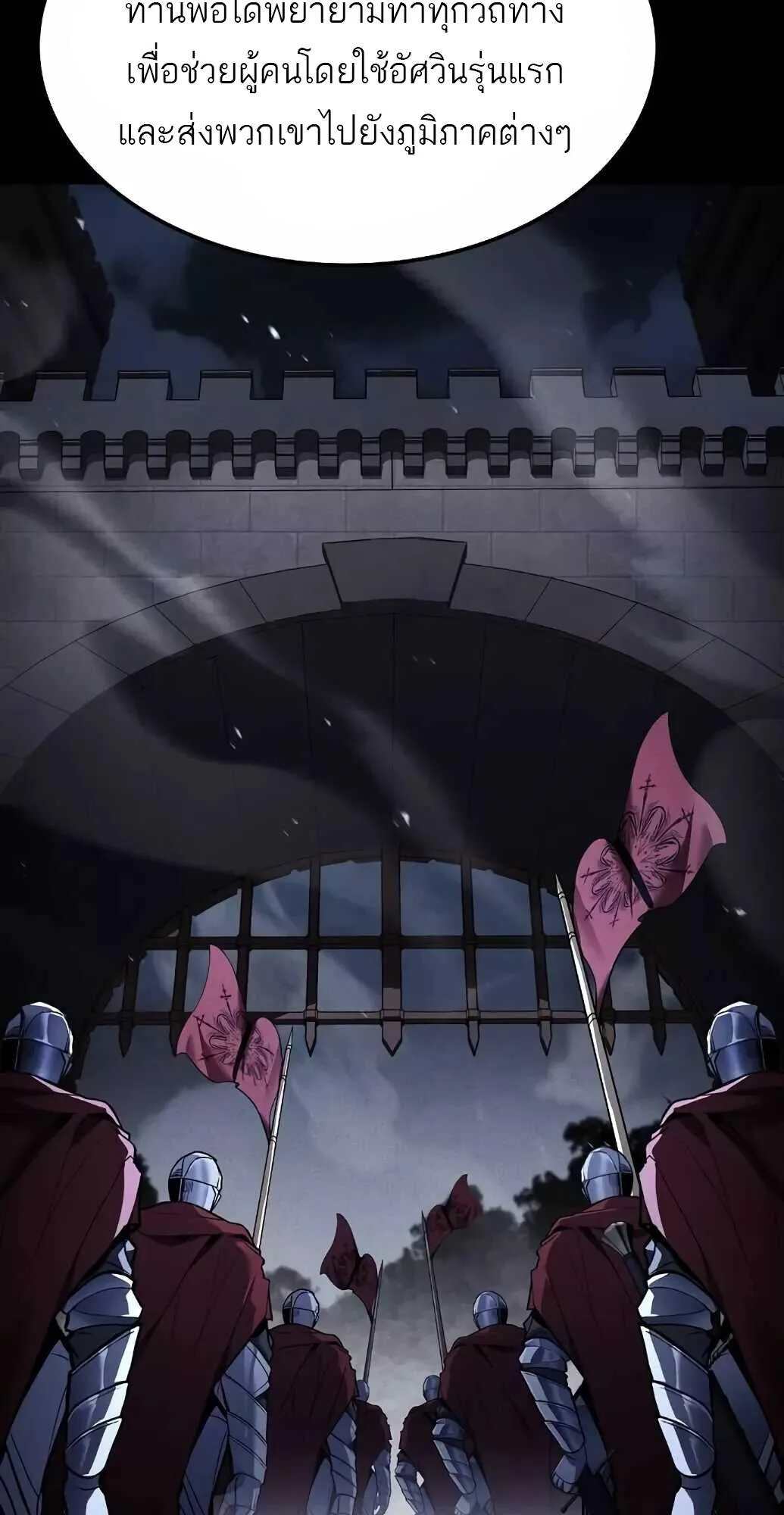 A Wizard’s Restaurant ตอนที่ 61 หน้า 39