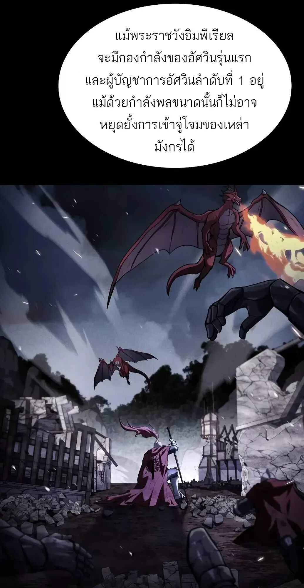 A Wizard’s Restaurant ตอนที่ 61 หน้า 44