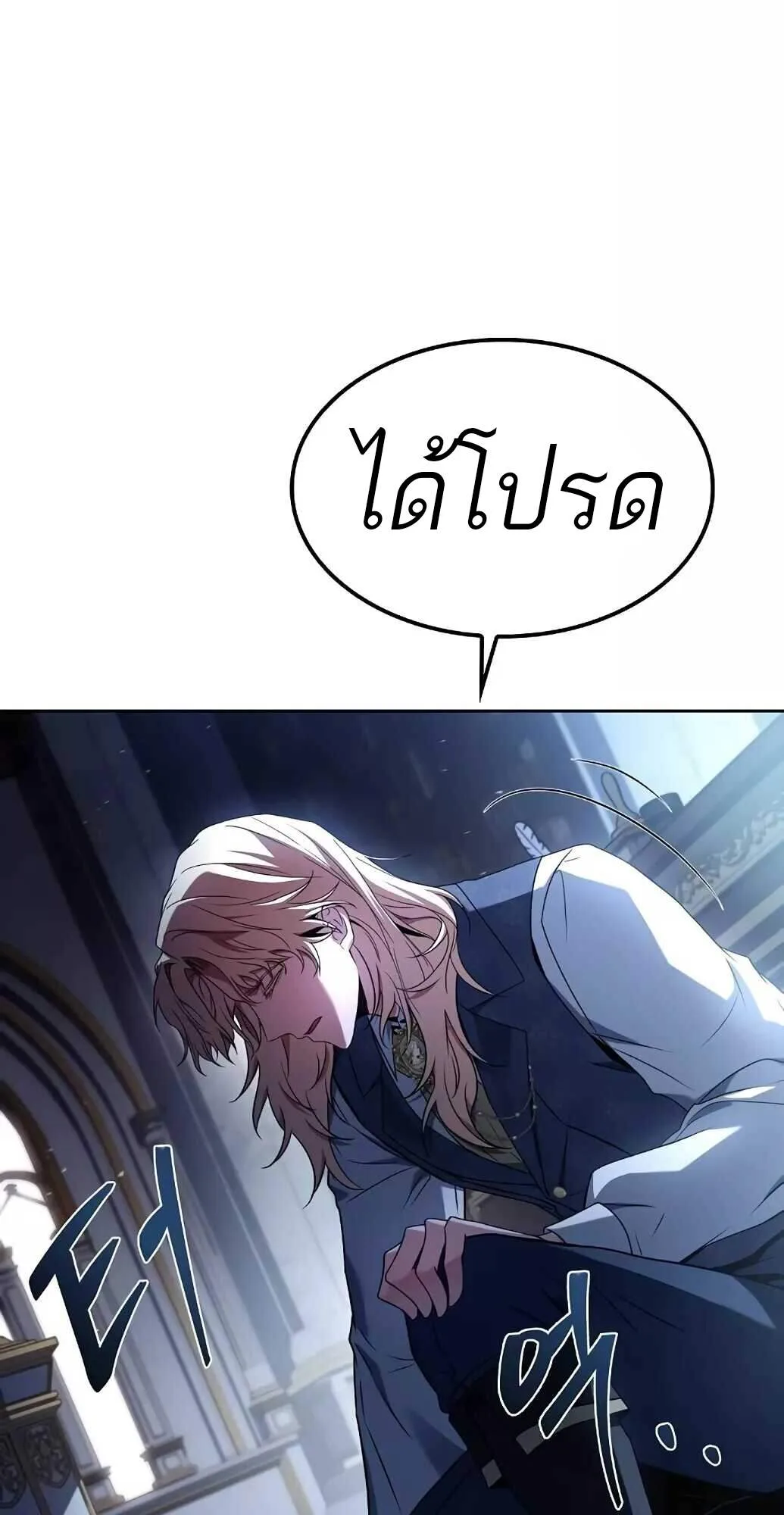A Wizard’s Restaurant ตอนที่ 61 หน้า 58