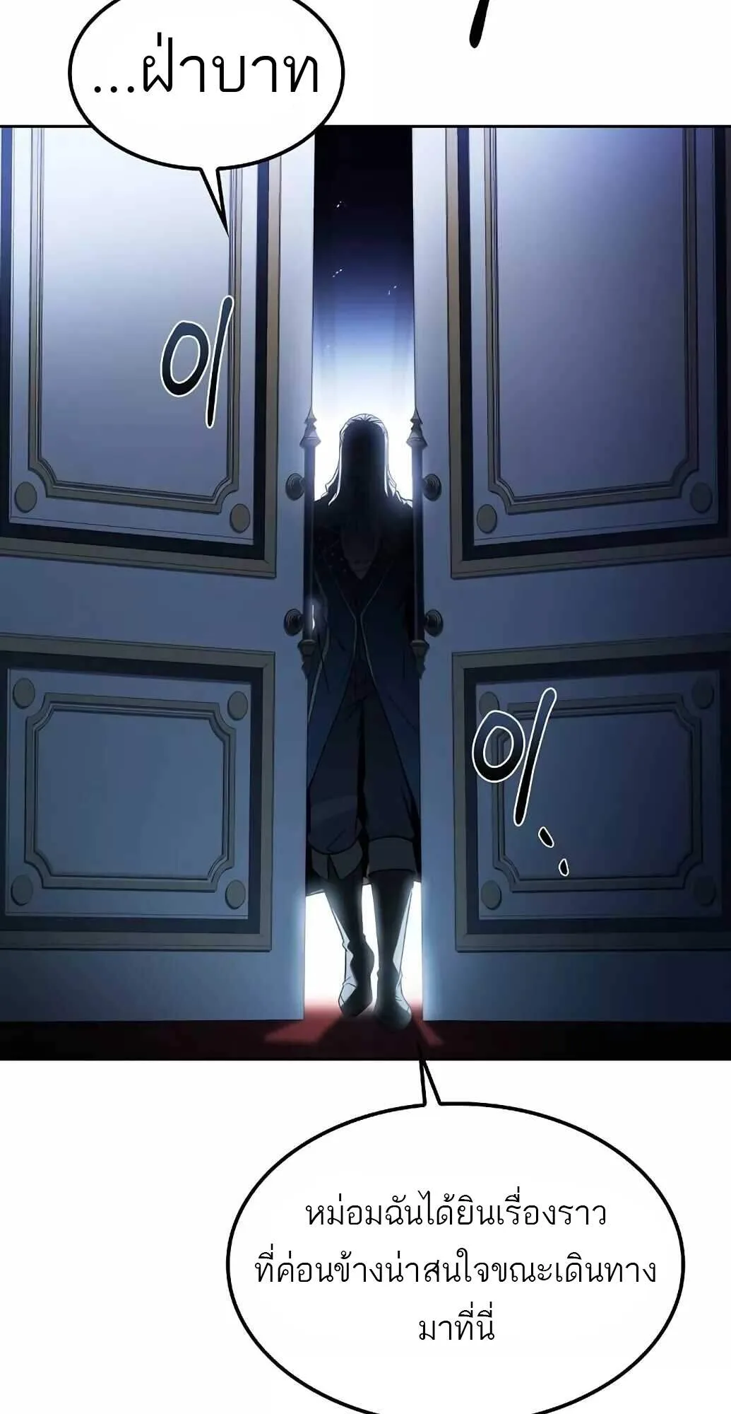 A Wizard’s Restaurant ตอนที่ 61 หน้า 8
