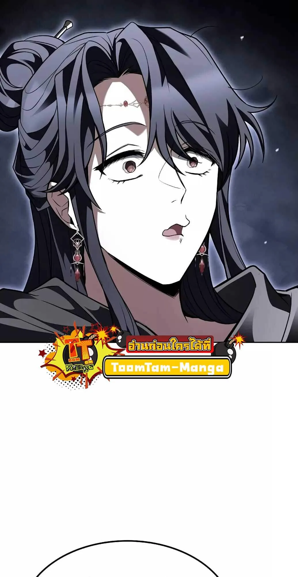 A Wizard’s Restaurant ตอนที่ 61 หน้า 96