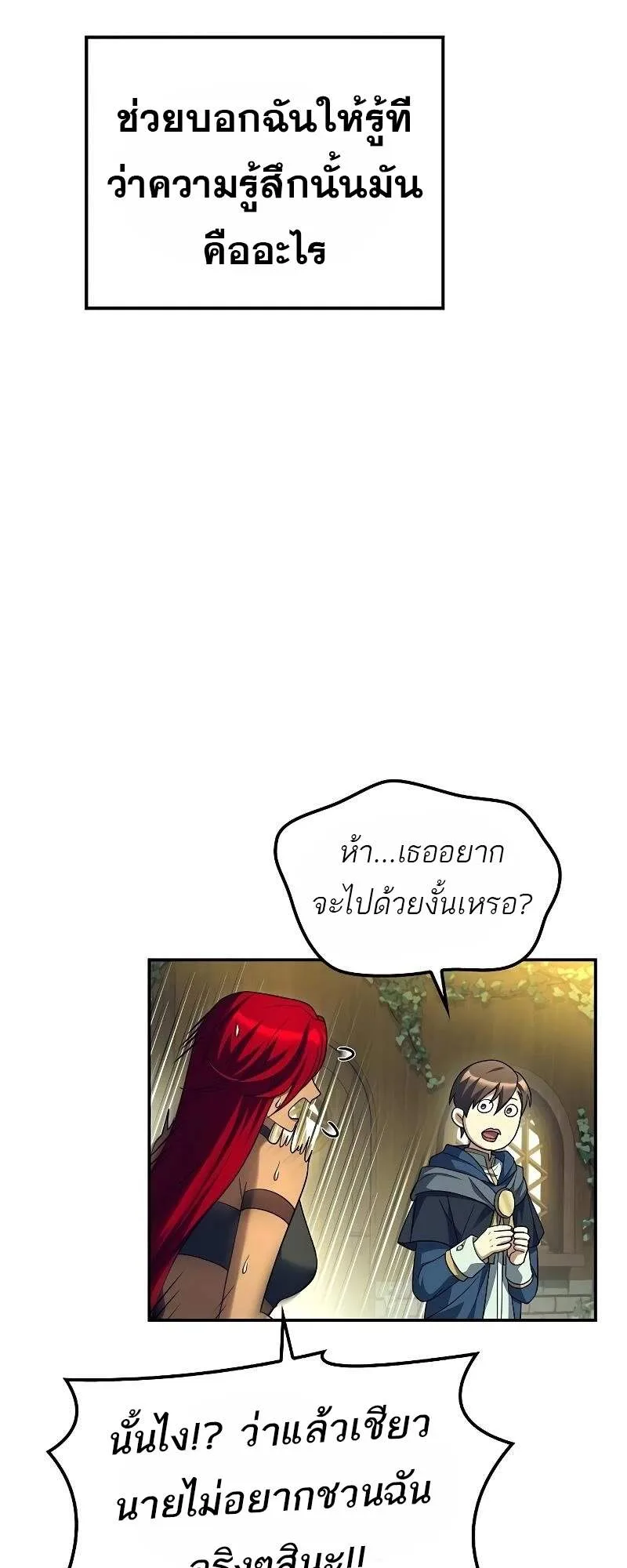 A Wizard’s Restaurant ตอนที่ 62 หน้า 28